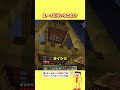 えー？どういうこと！？【マイクラ】