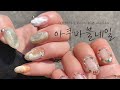 [AHKU]요청영상! 인기최고 '아쿠마블' 혼자 셀프네일 하는법 공개! / how to AHKU marble nails