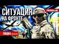 Сводка с фронта: военная инфраструктура РФ – под точными ударами ВСУ!