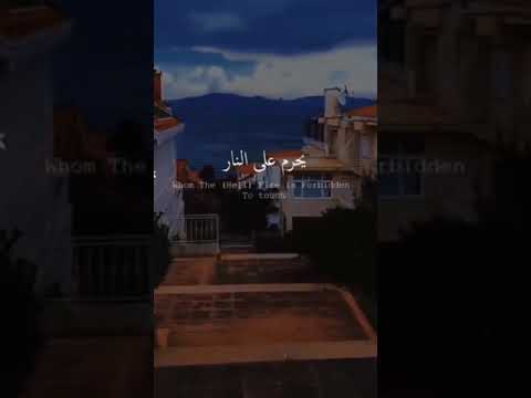 قال رسول الله ﷺ ألا أخبركم بمن يحرم على النار أو بمن تحرم عليه النار تحرم على كل قريب هين لين سهل
