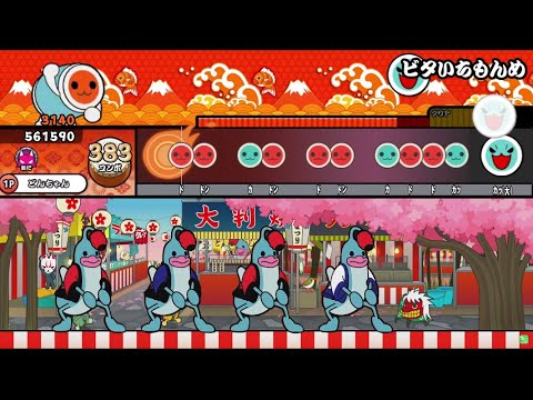 【太鼓創作譜面】ビタいちもんめ / ナナホシ管弦楽団 feat.可不