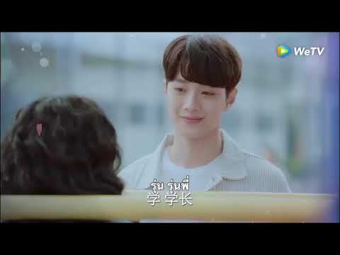 A Little Thing Called First Love [ สิ่งเล็กเล็กที่เรียกว่ารัก ]