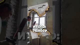 День 5 Часть 3.2 #ремонт #ремонтвдоме #демонтаж #сталинка #блог #сериал
