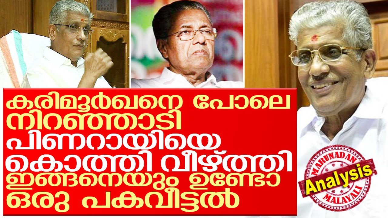 UDF തരംഗത്തിന്റെ പിന്നിലെ രഹസ്യം പുറത്താവുമ്പോള്‍ I About g sukumaran nair