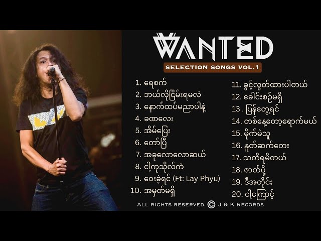 WANTED - Selection Songs Vol.1 class=