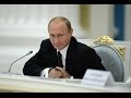 Владимир Путин проводит заседание Госсовета по развитию бизнеса