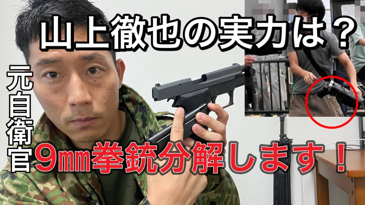 拳銃吊り ラスト1個です 9mm pistol] A former airborne ranger tries to imagine the