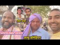#मैनेजर जियालाल खलनायक आज प्रोग्राम पर जा रहे हैं शिवा भाई की नौटंकी में