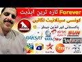 Forever New Update 2026 | Kon Kon Se Satellite Chal Rae Ha