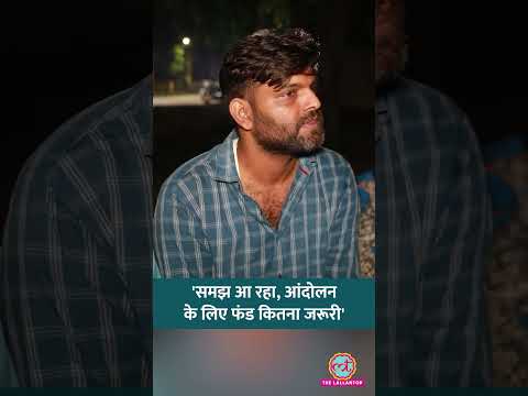 UP TGT-PGT Protest में आए अभ्यर्थियों ने फंड पर क्या कहा? कैसे रह रहे छात्र? | #shorts