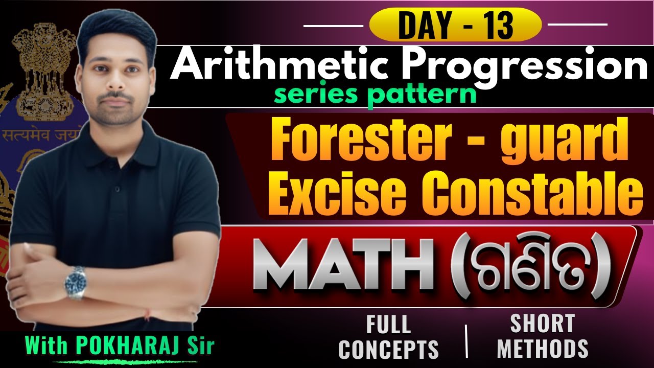 Arithmetic Progression || Series Questions || Math ର ଡର ଗଲା  || Forester, Forest Guard, Excise |