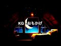 KG - おもかげ / 歌詞入り