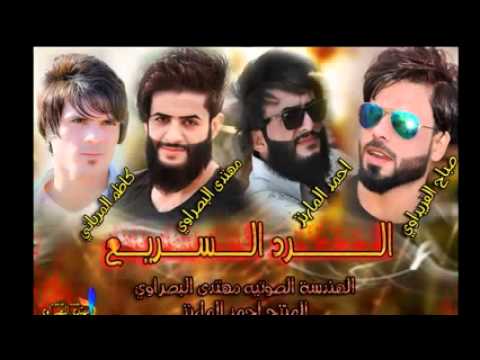 رررررردح مهتدي البصراوي مو طبيعي تفليش للنخاع