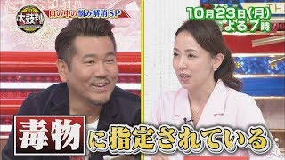 フジモンの口臭は「毒物」レベル!? 口の中の悩み解消SP☆ 10/23 (月)『名医のTHE太鼓判!』【TBS】 高畑百合子 検索動画11 フジモンの口臭は「毒物」レベル!? 口の中の悩み解消SP☆ 10/23 (月)『名医のTHE太鼓判!』【TBS】 高畑百合子 検索動画 11
