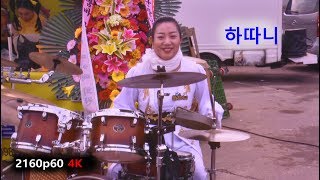 하따니 - 양평 단월 고로쇠축제 (2019년 3월 16일)