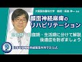 顔面神経麻痺のリハビリテーション