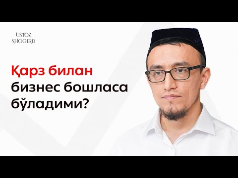 Video: Qarz Olmaganingizni Qanday Isbotlash Mumkin