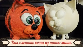 Мастер-класс по лепке кота из массы папье-маше Мастер-класс по лепке кота из массы папье-маше