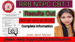 RRB NTPC / Result Out Complete Information /RRB Exam #rrb_ntpc_result #group_d