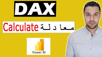 أفضل طرق استخدام دالة CALCULATE في Power BI