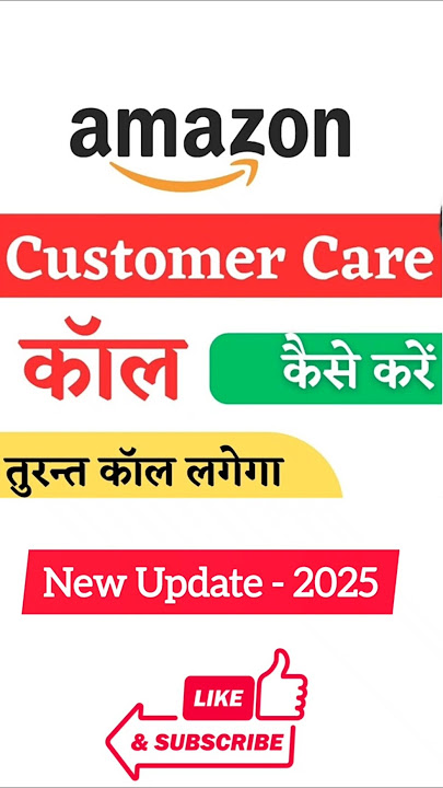 Amazon Customer Care Number-2025 ।। How to call amazon customer care-2025 । #amazoncustomercare ..