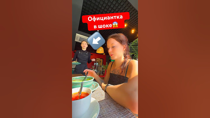 Случай в ресторане 😳#официантка #ресторан #приколы #юмор