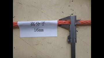 16mm UHMWPE Rope Test Video--Duracordix
