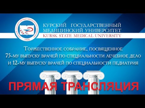 КГМУ. ВЫПУСК - 2017