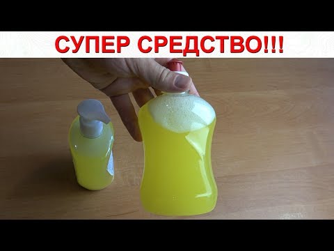 ЧИСТЯЩЕЕ СРЕДСТВО ДЛЯ МЫТЬЯ ПОСУДЫ, РАКОВИНЫ, КАСТРЮЛЬ И СКОВОРОД!!!