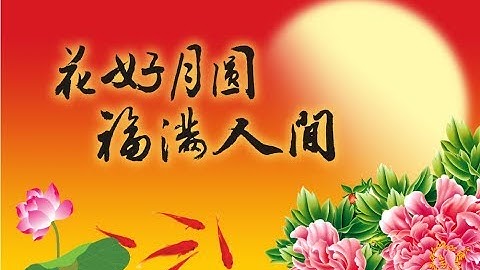 韓寶儀 月圓花好 花好月圓  【KARAOKE】Han Bao Yi『YUE YUAN HUA HAO』80年代甜歌皇後百萬暢銷經典國語懷舊金曲新馬歌後華語老歌精選流行好歌甜美 最新最好聽喜慶祝福好歌