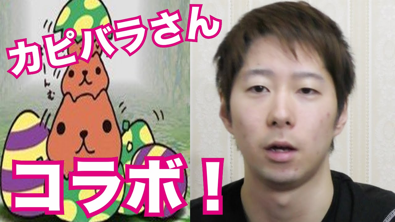 パズドラ カピバラさんコラボ極に挑戦 Youtube