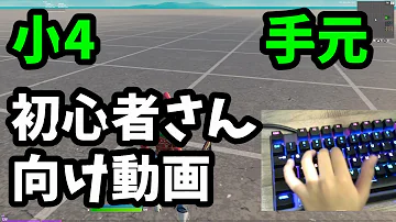 フォートナイトpcキーマウモバイル