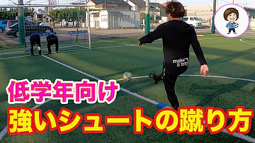 サッカー 強いシュート Mp3 サッカー 強いシュート Mp3