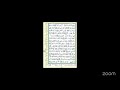تدريبات على أخطاء التلاوة وحرف الراء