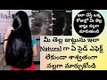 White Hair To Black Hair Naturally Permanently In Telugu In OneDay 100% Working