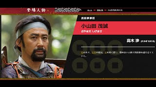 高木渉 真田丸 画像 登場人物のページ別ランキング1位 名探偵コナン声優 Youtube 高木渉 真田丸 画像 登場人物のページ別ランキング1位 名探偵コナン声優 Youtube