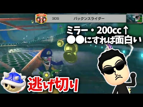 ミラー・200ccについて独自の提案をしつつ、トゲから逃げ切るNX