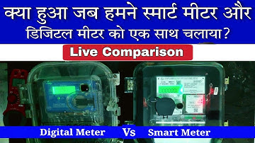 Smart Meter Vs Normal Meter Live Comparison! Does Smart Meter Runs Fast?