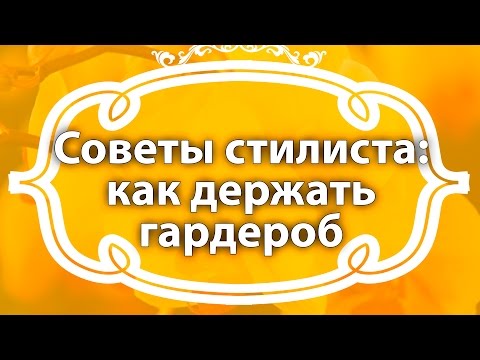 Очень удобная вещь для восстановления порядка