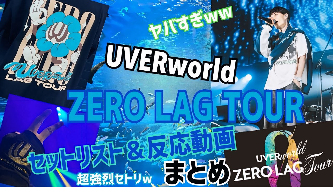 UVERworld 2026 ~ZERO LAG TOUR~ Setlist & Fan Reactions Summary
