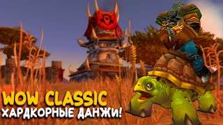 Turtle WoW - Самый долгий Hardcore челендж в WoW Classic!