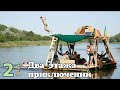 Сплав на двухэтажном плоту. 2-й день.