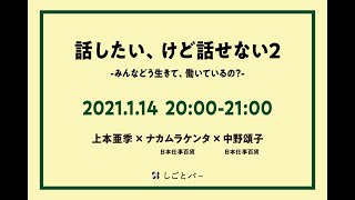 話したい けど話せない2 日本仕事百貨 話したい けど話せない2 日本仕事百貨