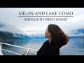 Italy: Milan and Lake Como /  Италия: Милан и Озеро Комо