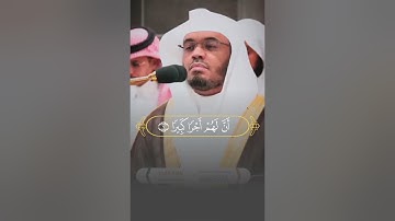 ﴿إِنَّ هَـٰذَا ٱلۡقُرۡءَانَ یَهۡدِی لِلَّتِی هِیَ أَقۡوَمُ﴾#ياسر_الدوسري سورة الإسراء  #subscribe