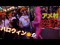 【ハロウィン】アメ村の三角公園に全身タイツで遊びに行くの編【仮装】【コスプレ】【人口密度】