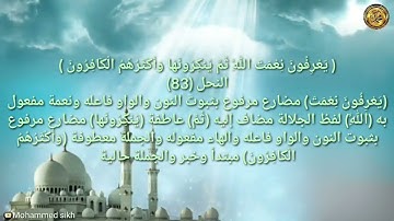 {﷽}  تلاوة بصوت مبهر - {سورة النحل } القارئ ياسر القرشي