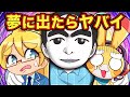 都市伝説 This Man 見たことあったらヤバイ 夢に出てくるナゾの男 アニメ マンガ 都市伝説 This Man 見たことあったらヤバイ 夢に出てくるナゾの男 アニメ マンガ