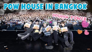 ขอบคุณพาวเวอร์ | POW HOUSE IN BANGKOK