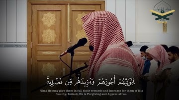عشائية جميلة من سورتي فاطر والتحريم بتلاوة مؤثرة للقارئ ماجد الحازمي | ١٤٤٣/٧/٢٦هـ
